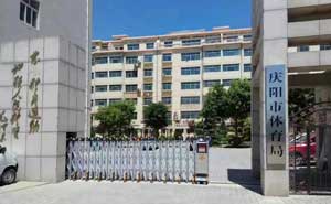 慶陽(yáng)縣體育局