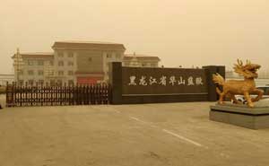 華山監(jiān)獄 - 中出網(wǎng)-智能出入口與停車充電門戶