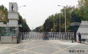 黑龍江省軍區(qū) - 中出網(wǎng)-智能出入口與停車充電門戶
