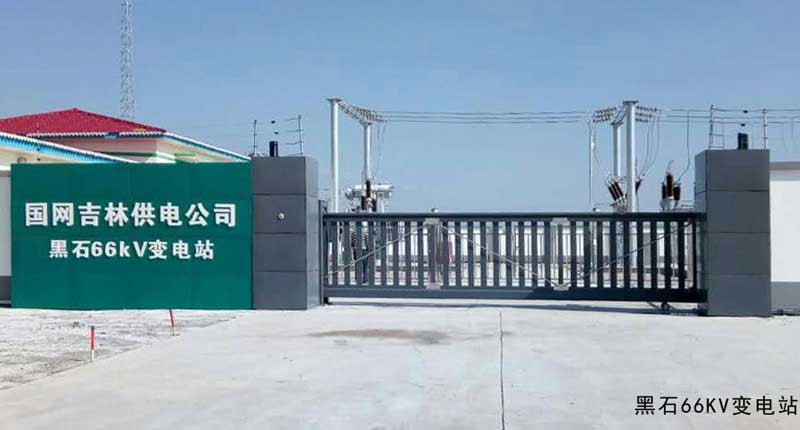 黑石66KV變電站 - 中出網-智能出入口與停車充電門戶