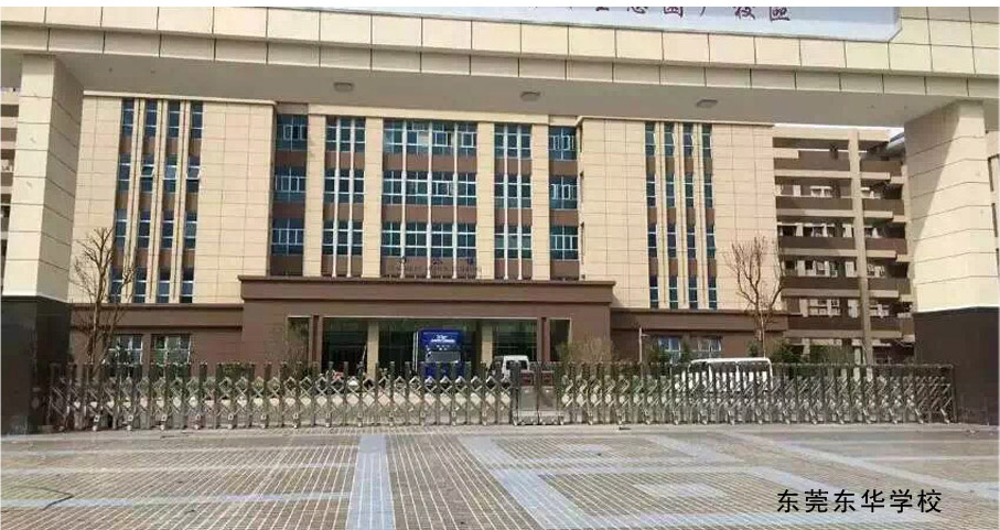 東莞東華學(xué)校伸縮門工程案例 - 中出網(wǎng)-智能出入口與停車充電門戶