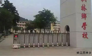 峽江同林鄉(xiāng)學(xué)校伸縮門工程案例 - 中出網(wǎng)-智能出入口與停車充電門戶