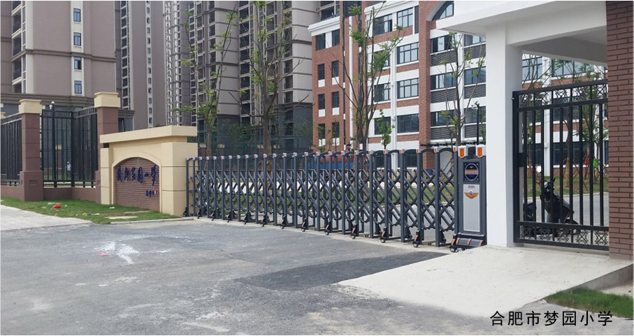 合肥市夢園小學(xué)伸縮門工程案例 - 中出網(wǎng)-智能出入口與停車充電門戶