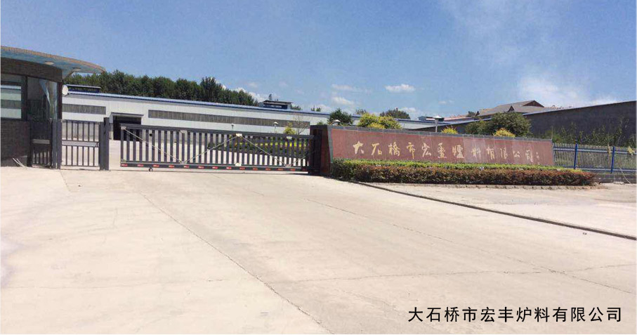 石橋市宏豐爐料有限公司平移門工程案例 - 中出網(wǎng)-智能出入口與停車充電門戶