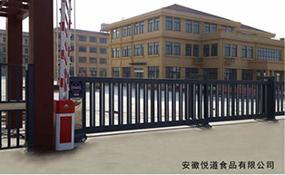 安徽悅道食品有限公司平移門工程案例 - 中出網(wǎng)-智能出入口與停車充電門戶