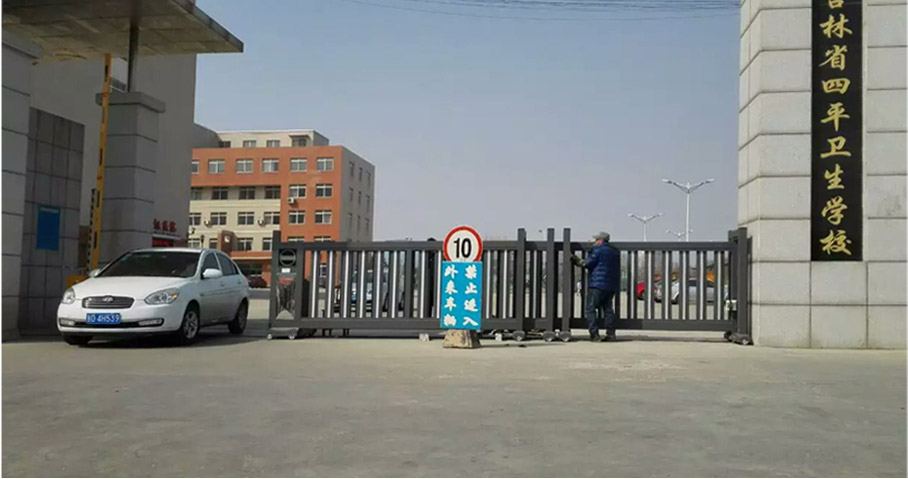 吉林省四平衛(wèi)生學校平移門工程案例 - 中出網-智能出入口與停車充電門戶