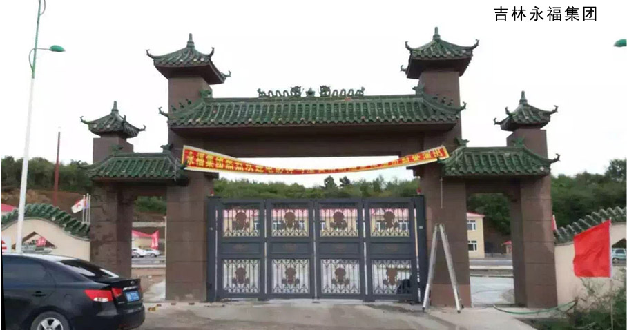 吉林永福集團(tuán)懸折門(mén)工程案例 - 中出網(wǎng)-智能出入口與停車(chē)充電門(mén)戶