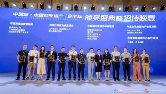 第15屆中國商業(yè)地產(chǎn)節(jié)