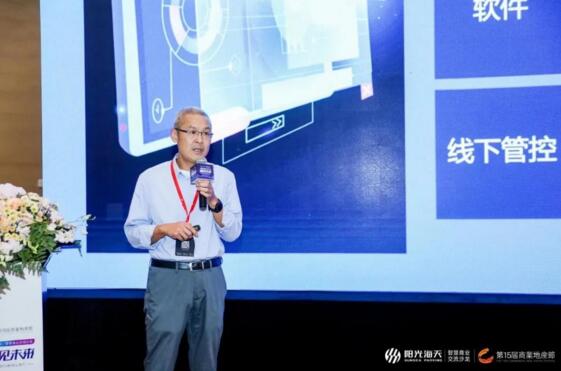 陽光海天停車產(chǎn)業(yè)集團總裁江沁園作了題為《停車場資產(chǎn)管理助力商業(yè)地產(chǎn)價值提升》的主題演講
