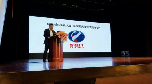 南京輝通電子科技有限公司董事長(zhǎng)紀(jì)博超