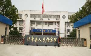 行唐縣人民檢察院伸縮門案例 - 中出網(wǎng)-智能出入口與停車充電門戶