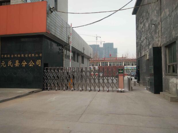 中國(guó)聯(lián)合網(wǎng)絡(luò)通訊有限公司元氏縣分公司伸縮門案例 - 中出網(wǎng)-智能出入口與停車充電門戶