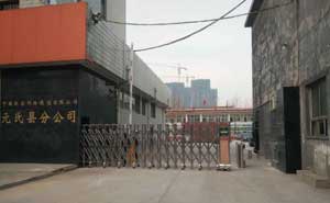 中國(guó)聯(lián)合網(wǎng)絡(luò)通訊有限公司元氏縣分公司伸縮門案例