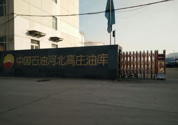 中國石油河北高莊油庫伸縮門案例 - 中出網-智能出入口與停車充電門戶