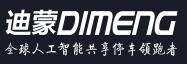 深圳迪蒙智慧交通科技有限公司