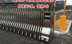 宜興質(zhì)檢所道閘案例 - 中出網(wǎng)-智能出入口與停車(chē)充電門(mén)戶(hù)