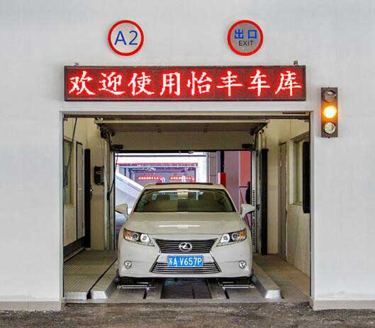 江蘇省人民醫(yī)院立體車庫案例 - 中出網(wǎng)-智能出入口與停車充電門戶