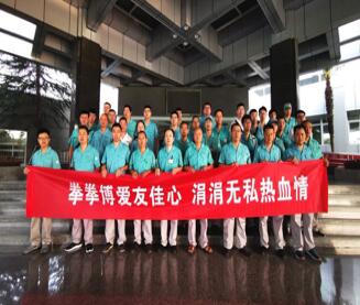 無償獻(xiàn)血傳遞溫暖——友佳愛心獻(xiàn)血活動