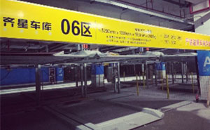 南京中航科技城項(xiàng)目立體車(chē)庫(kù)案例