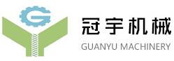 江蘇冠宇機(jī)械設(shè)備制造有限公司