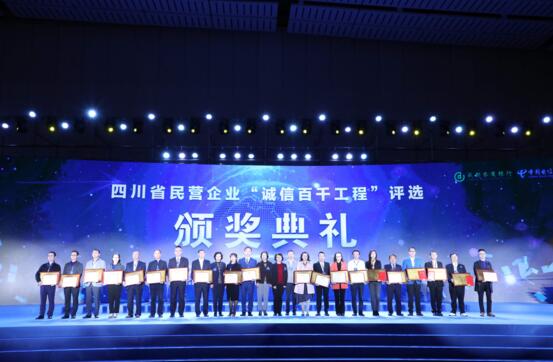 喜訊—志泰車庫榮膺“四川省誠信民營企業(yè)”稱號