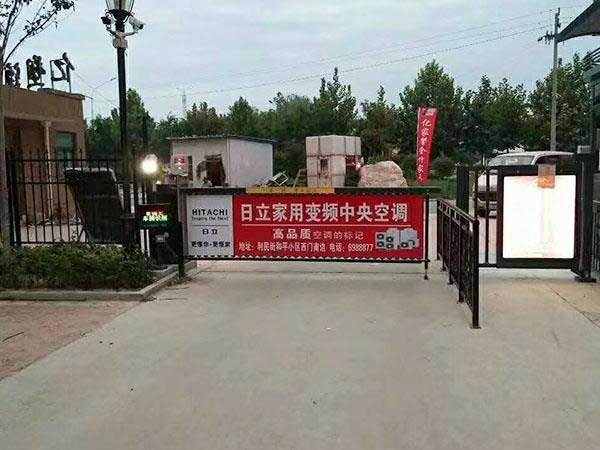 小區(qū)廣告道閘