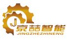 山東京喆智能科技有限公司