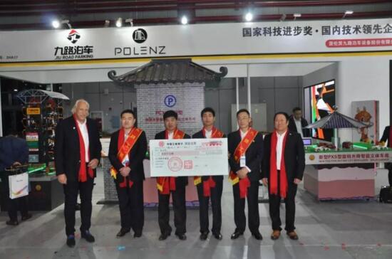 “菠倫茨九路泊車(chē)合資合作暨新品上市”新聞發(fā)布