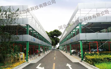 二至三層升降橫移式立體車庫