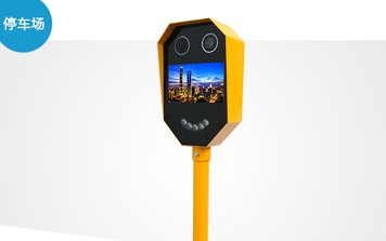 停車場系統(tǒng) - 停車收費(fèi)一體機(jī)-小黃蜂SNT-PTR200