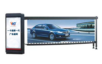 廣告道閘 - 有動(dòng)力廣告道閘YKT-YD001