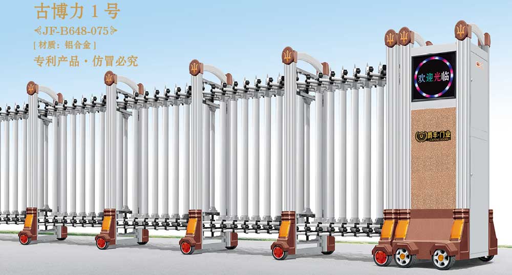 古博力1號JF-B648-075