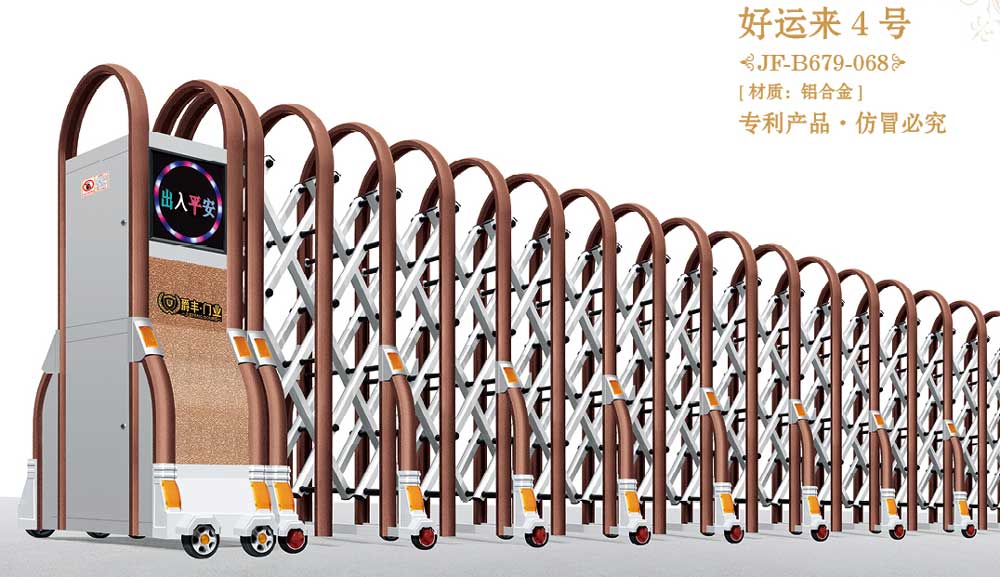 好運(yùn)來4號(hào)JF-B679-068