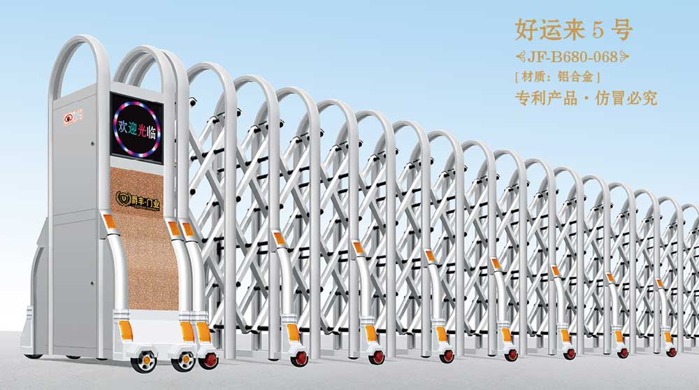 好運(yùn)來(lái)5號(hào)JF-B680-068
