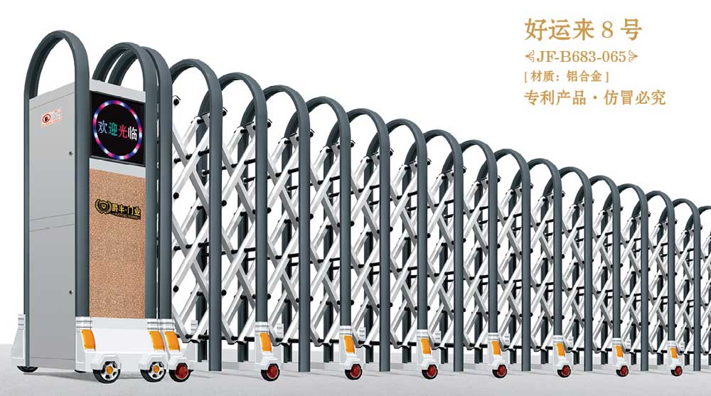 好運(yùn)來(lái)8號(hào)JF-B683-065