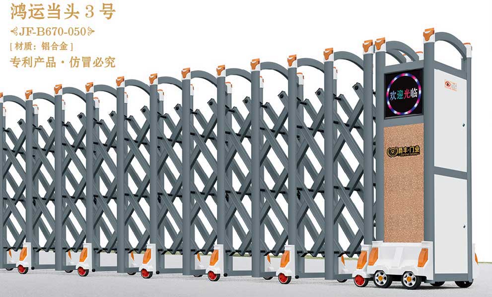 鴻運當(dāng)頭3號JF-B670-050