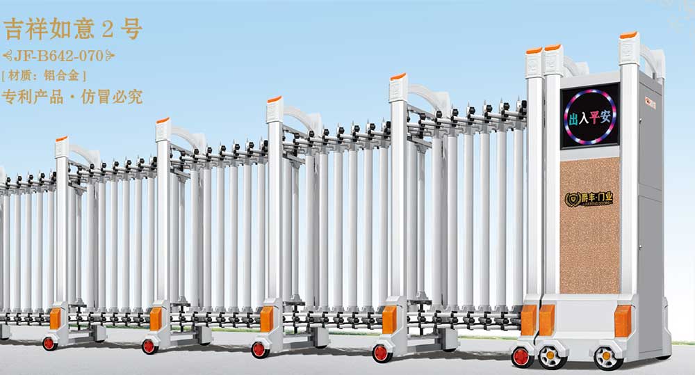 吉祥如意2號(hào)JF-B642-070