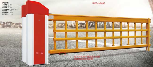 升降道閘SWD-KJ508Q