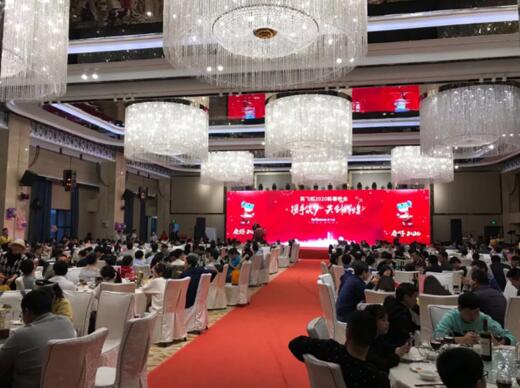 英飛拓2020新春晚會(huì)