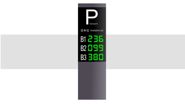 車位引導(dǎo)系統(tǒng)