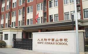 北京人大附中西山學(xué)校智能停車管理系統(tǒng)案例 - 中出網(wǎng)-智能出入口與停車充電門戶