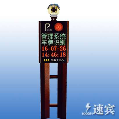 車(chē)牌自動(dòng)識(shí)別S&B-601