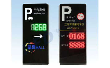 車位引導系統(tǒng)車位屏