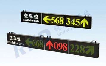 車位引導系統(tǒng)引導屏