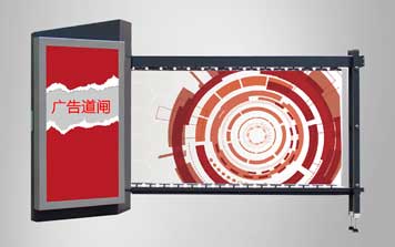 廣告道閘 - 停車場自動道閘-斜角廣告道閘