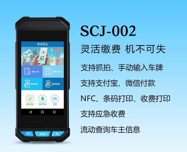 盛世SCJ-002車(chē)牌識(shí)別系統(tǒng)