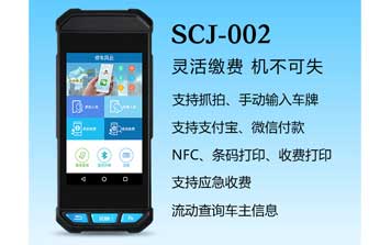 車牌識別系統(tǒng) - 盛世SCJ-002車牌識別系統(tǒng)