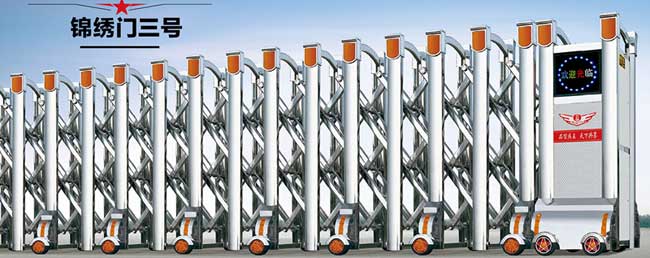 錦繡門三號(hào)伸縮門