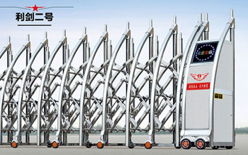 不銹鋼伸縮門 - 利劍二號(hào)伸縮門