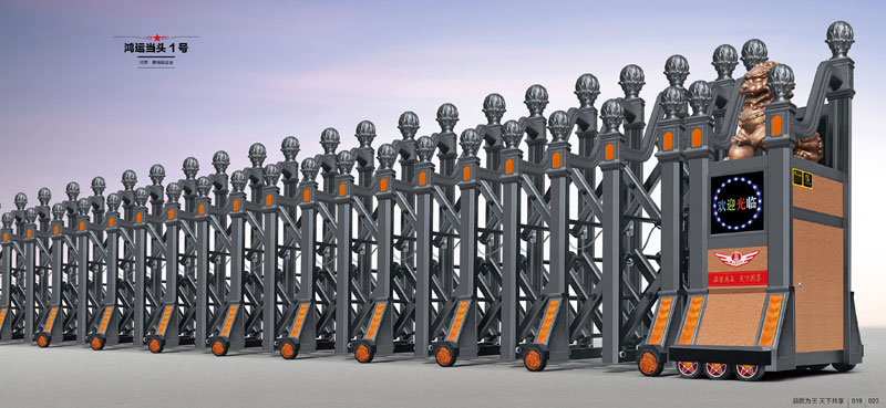 鴻運當頭1號伸縮門